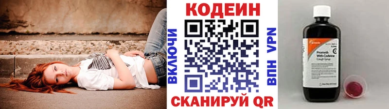 Кодеин Purple Drank  Эртиль 