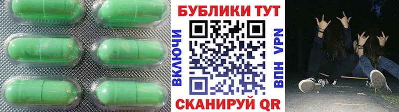 Экстази 280мг  Эртиль 