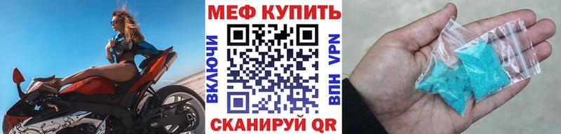 МЕФ кристаллы  Эртиль 