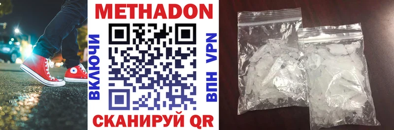 МЕТАДОН белоснежный  Эртиль 