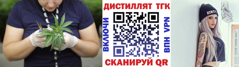 Дистиллят ТГК жижа  купить закладку  Эртиль 